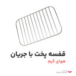 سرخ کن بدون روغن هیلمرز مدل HAG-2011