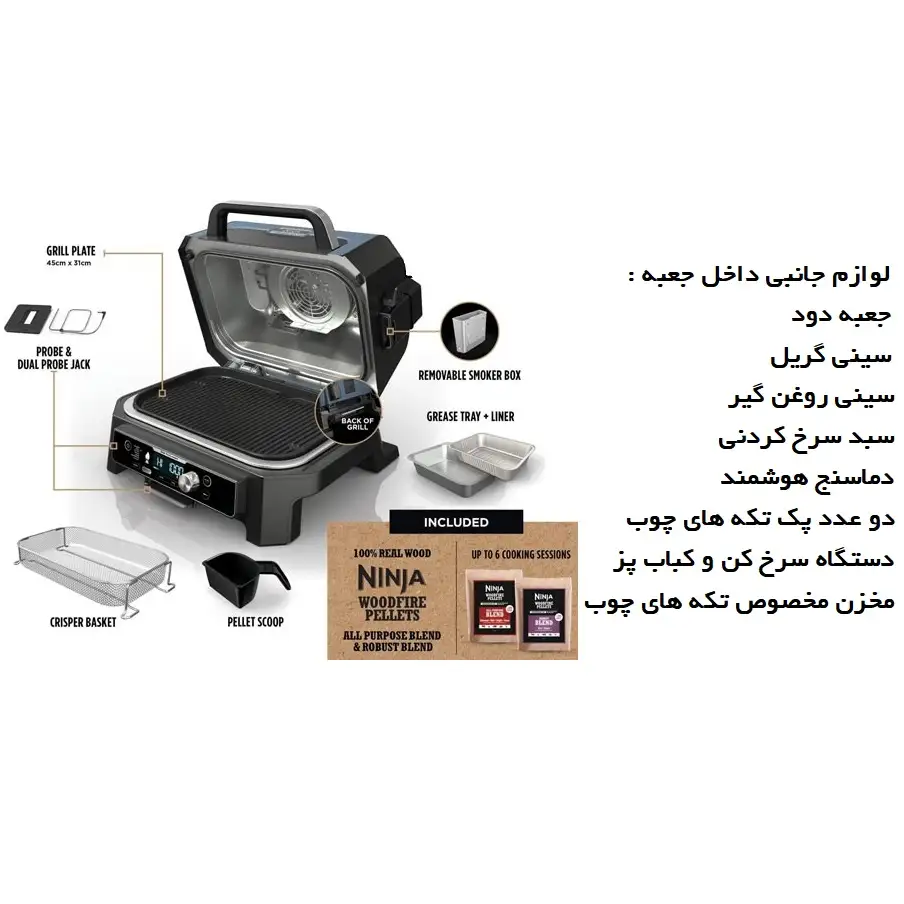 گریل برقی نینجا مدل OG901