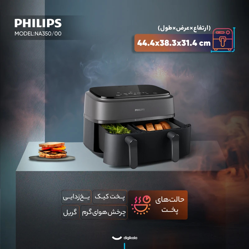 سرخ‌کن 9 لیتری فیلیپس مدل NA350-plus