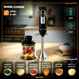 گوشت کوب برقی چندکاره 850 وات نینجا مدل CI100UK