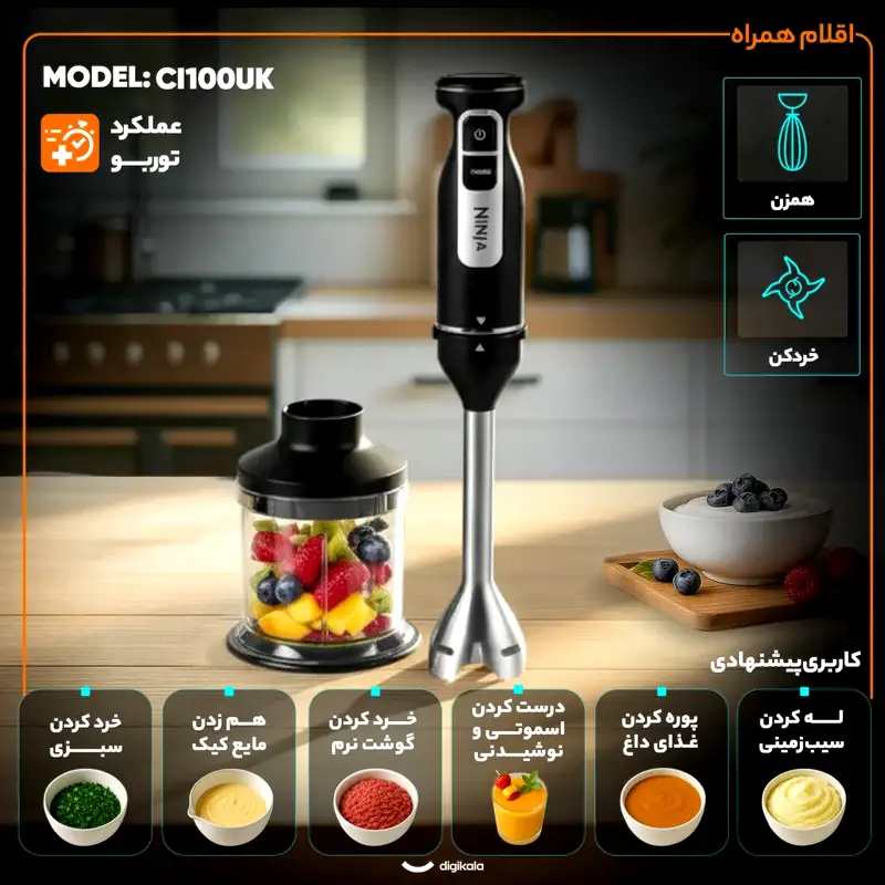 گوشت کوب برقی چندکاره 850 وات نینجا مدل CI100UK