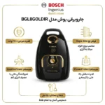 جاروبرقی بوش مدل BGL8GOLDIR