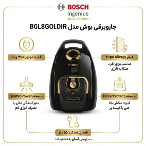 جاروبرقی بوش مدل BGL8GOLDIR