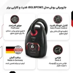 جاروبرقی بوش مدل BGL8POW2