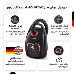 جاروبرقی بوش مدل BGL8POW2