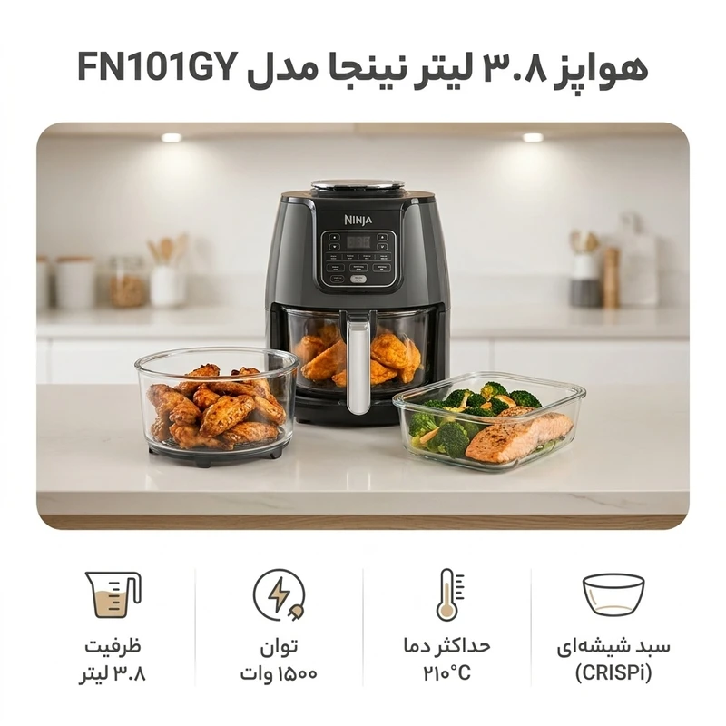 سرخ کن ۳.۸ لیتر نینجا مدل FN101
